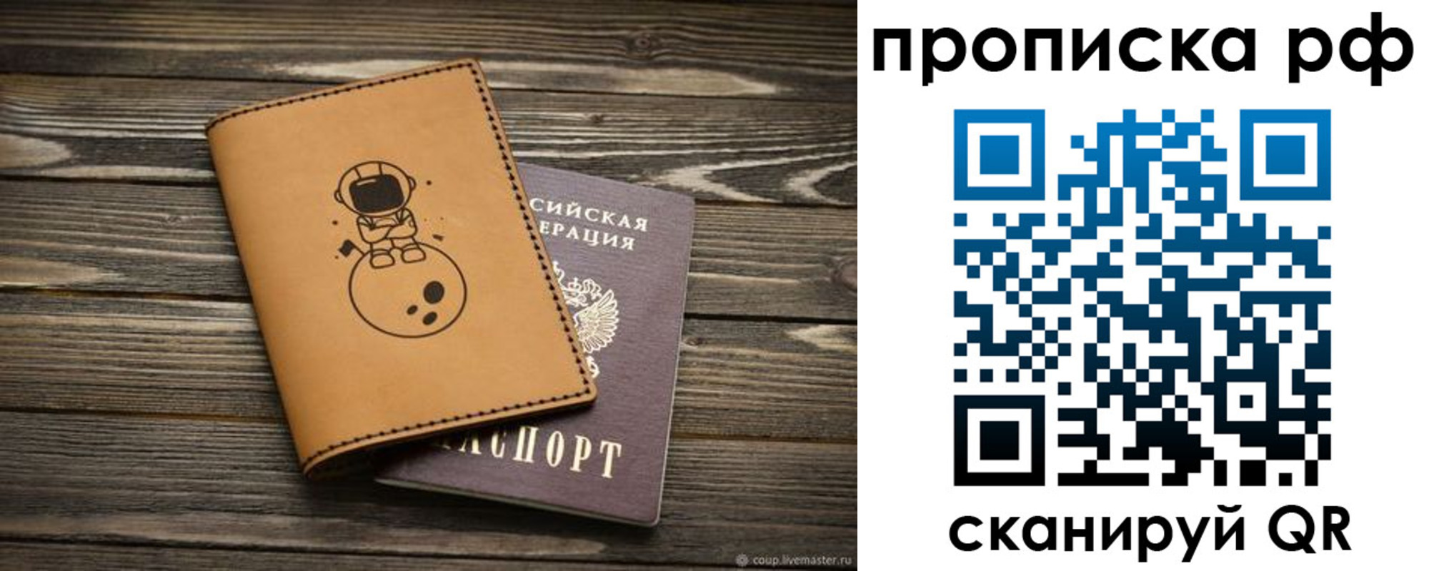 временная регистрация законно в Каменск-Шахтинском