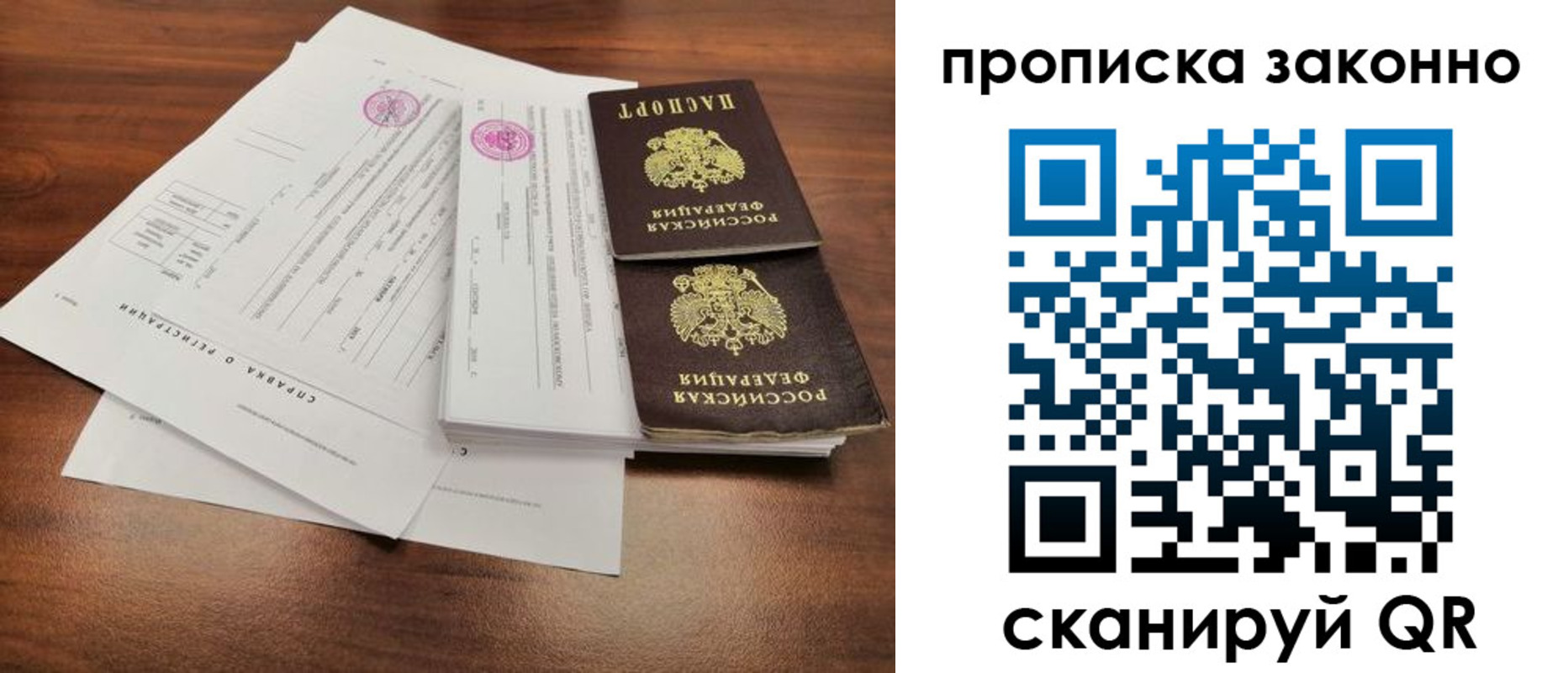 временная регистрация гарантия в Каменск-Шахтинском