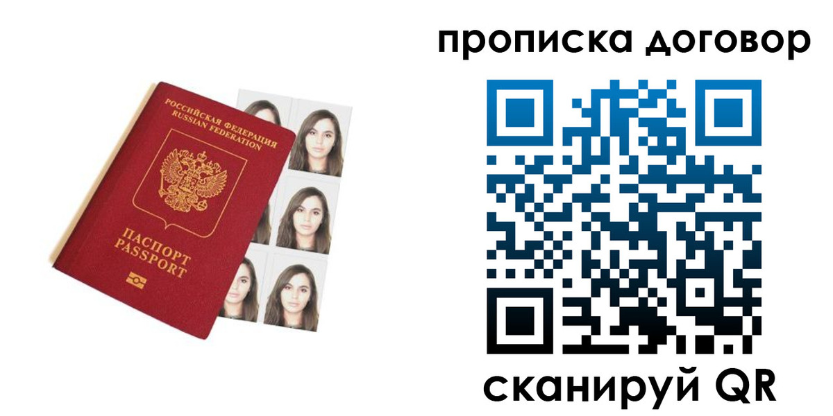 прописка для кредита в Каменск-Шахтинском