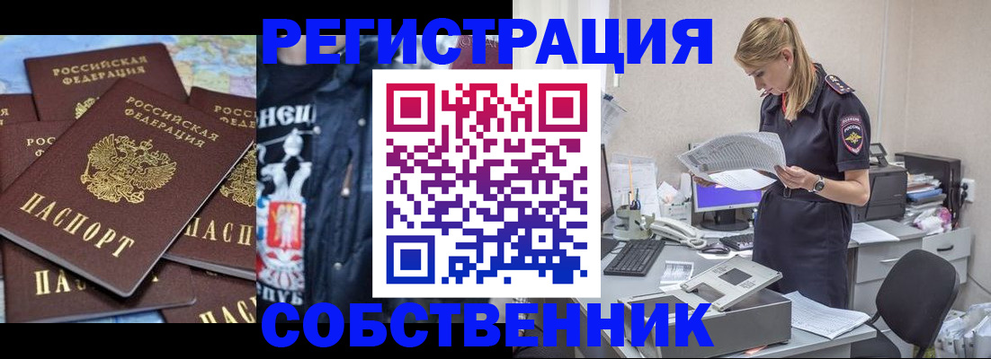 временная регистрация в Каменск-Шахтинском