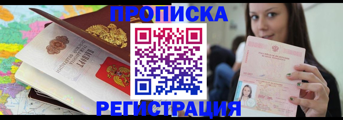 прописка ребенка в Каменск-Шахтинском