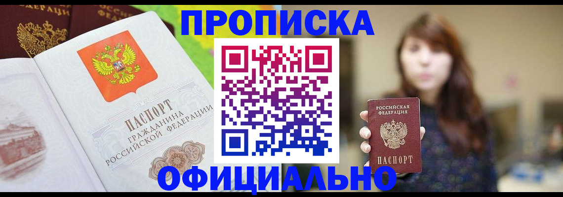 временная регистрация собственник в Каменск-Шахтинском