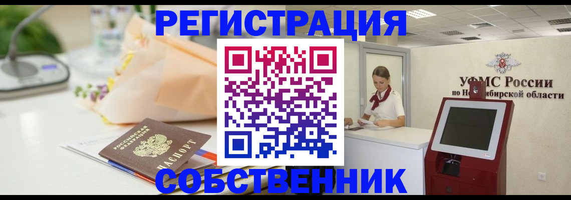 купить прописку в Каменск-Шахтинском