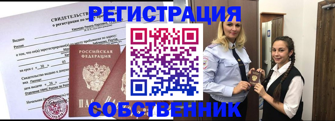 прописка иностранных граждан в Каменск-Шахтинском