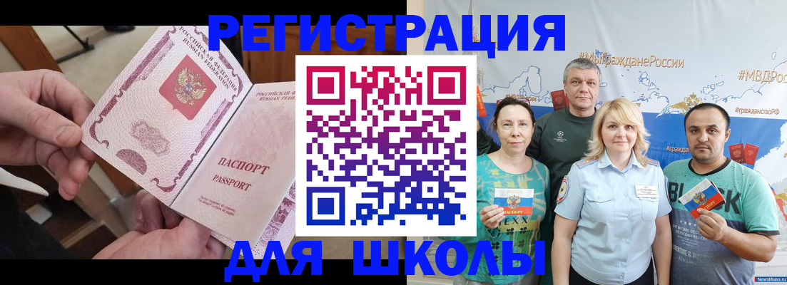 временная регистрация 2025 в Каменск-Шахтинском