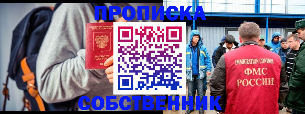 временная регистрация адрес в Каменск-Шахтинском