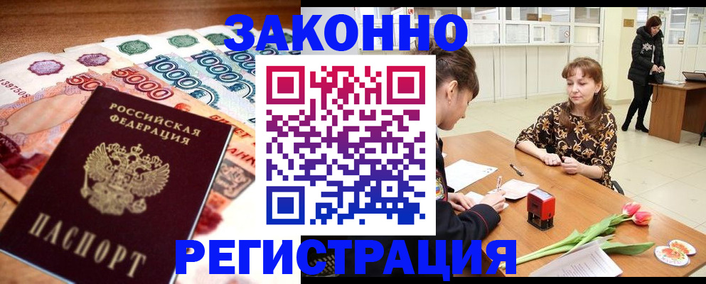 прописка в квартире в Каменск-Шахтинском