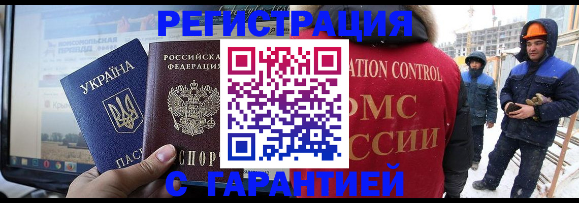 прописка от собственника в Каменск-Шахтинском