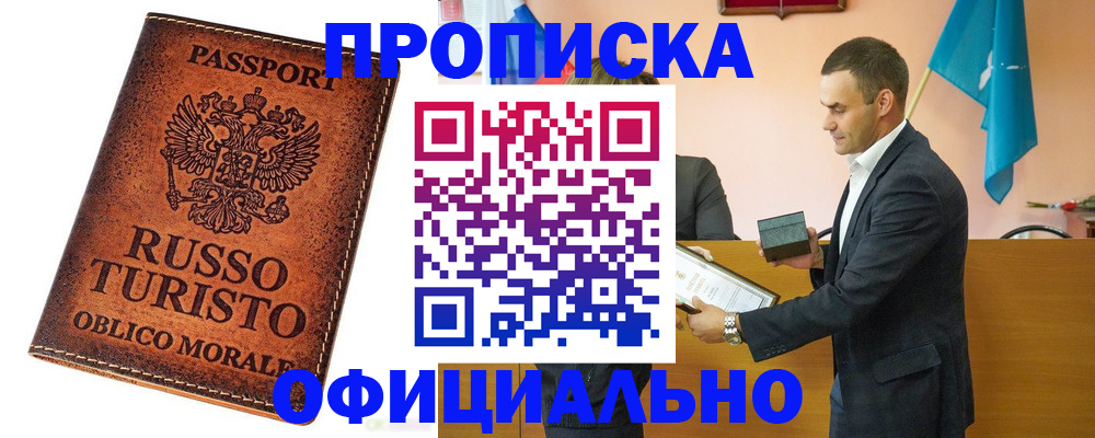 где прописаться в Каменск-Шахтинском