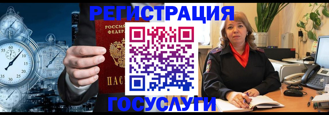 миграционный учет в Каменск-Шахтинском